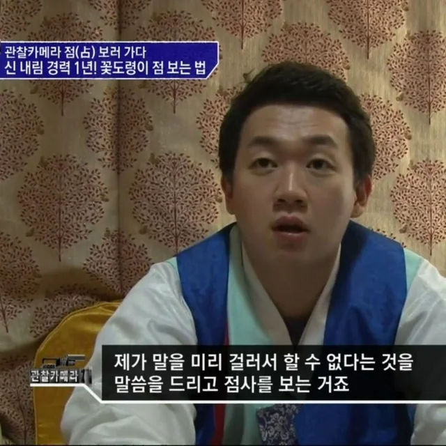 채널A '관찰카메라 24' 방송 장면