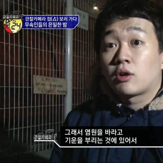 채널A '관찰카메라 24' 방송 장면