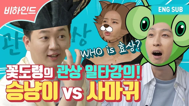 김포점집 관상 슬리피님 김정민님과 촬영 영상